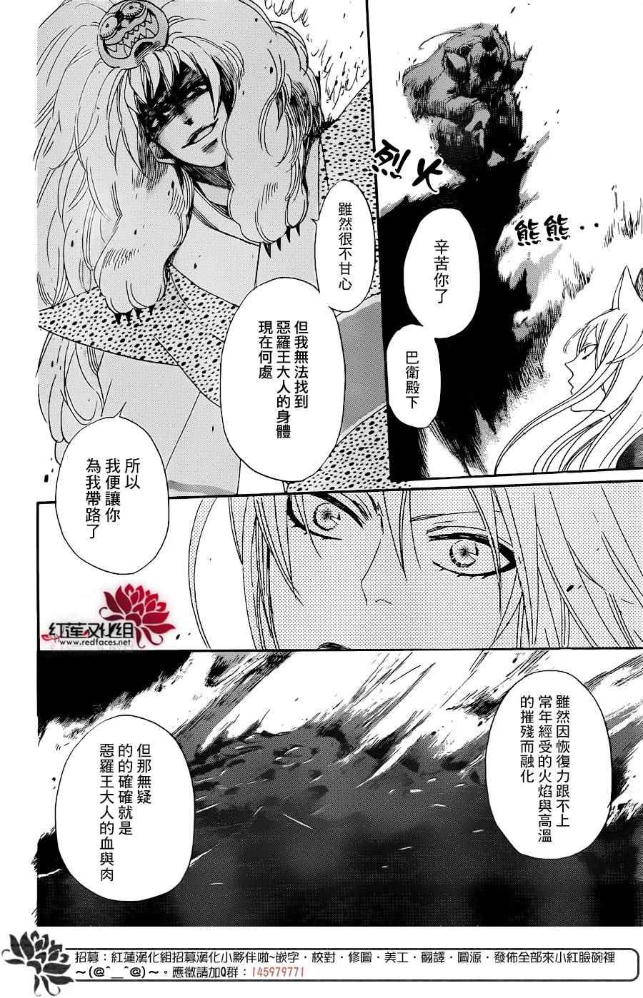 《元气少女缘结神》漫画最新章节第137话免费下拉式在线观看章节第【20】张图片