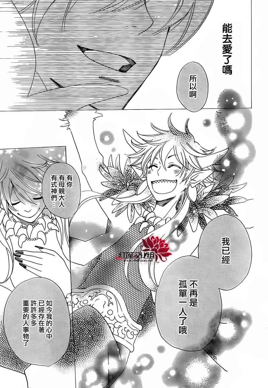 《元气少女缘结神》漫画最新章节第135话免费下拉式在线观看章节第【21】张图片