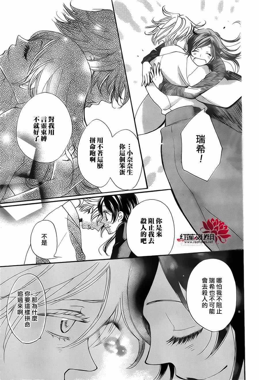 《元气少女缘结神》漫画最新章节第130话免费下拉式在线观看章节第【26】张图片