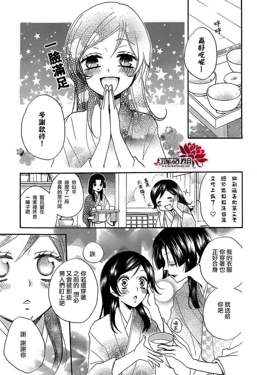 《元气少女缘结神》漫画最新章节第84话免费下拉式在线观看章节第【19】张图片