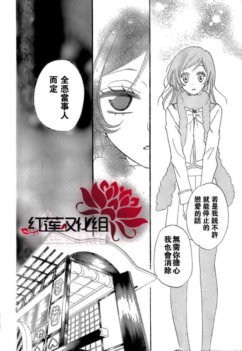 《元气少女缘结神》漫画最新章节第49话免费下拉式在线观看章节第【7】张图片