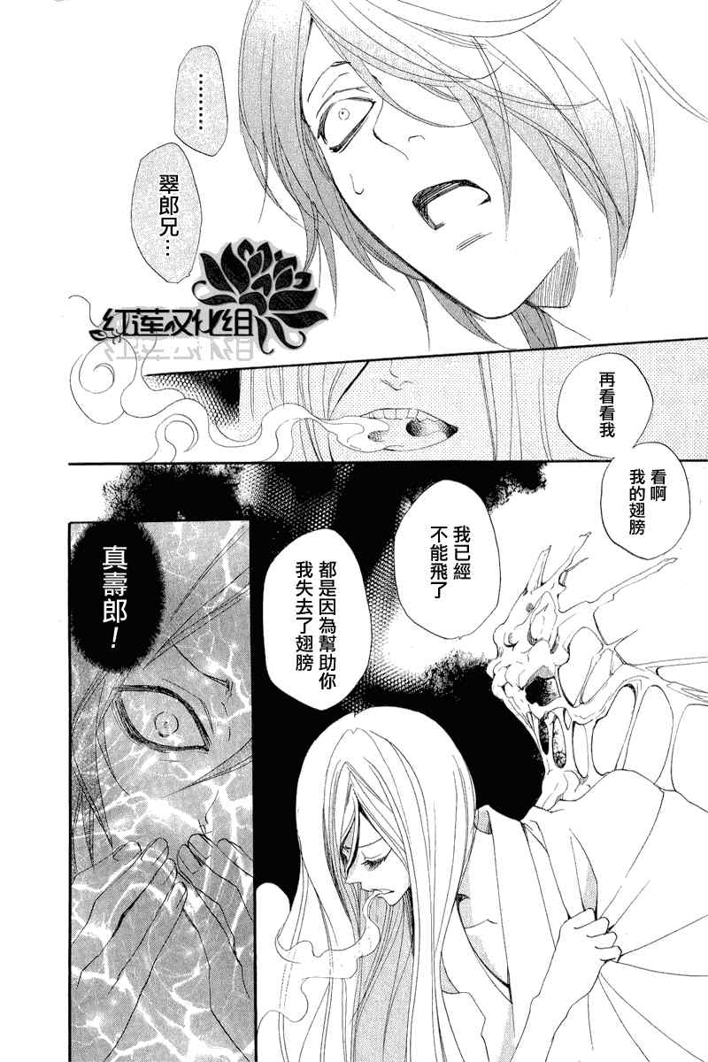 《元气少女缘结神》漫画最新章节第52话免费下拉式在线观看章节第【23】张图片