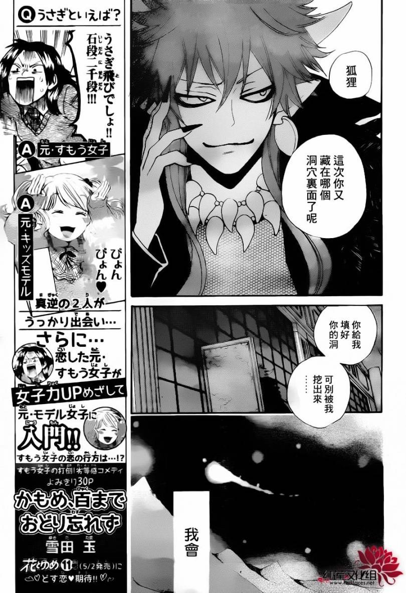 《元气少女缘结神》漫画最新章节第95话免费下拉式在线观看章节第【19】张图片