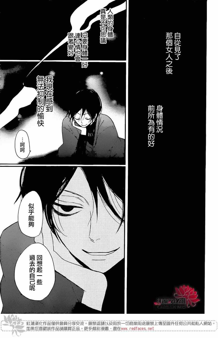 《元气少女缘结神》漫画最新章节第118话免费下拉式在线观看章节第【3】张图片