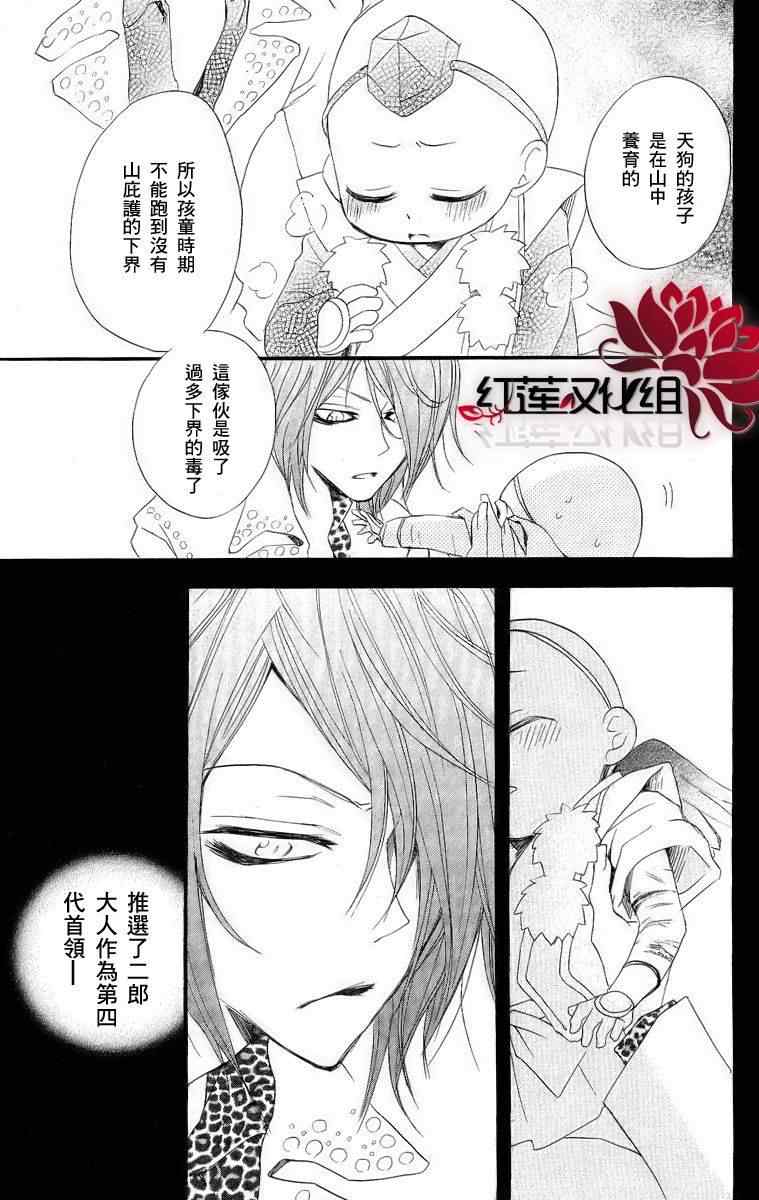 《元气少女缘结神》漫画最新章节第51话免费下拉式在线观看章节第【29】张图片