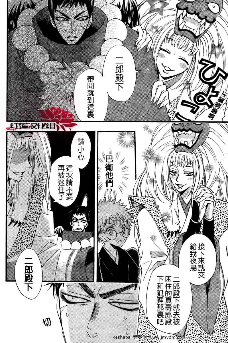 《元气少女缘结神》漫画最新章节第57话免费下拉式在线观看章节第【16】张图片