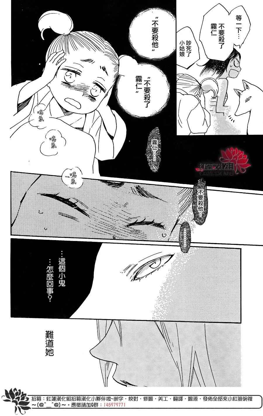 《元气少女缘结神》漫画最新章节第133话免费下拉式在线观看章节第【10】张图片