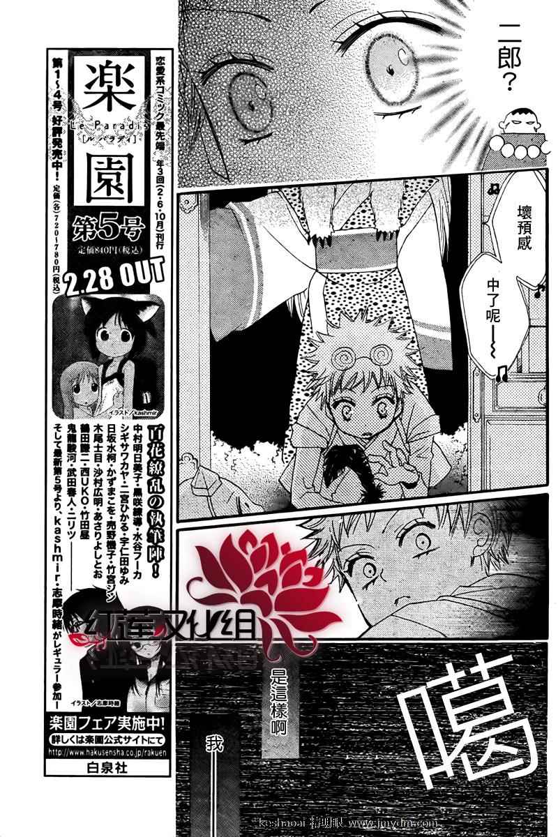 《元气少女缘结神》漫画最新章节第57话免费下拉式在线观看章节第【9】张图片