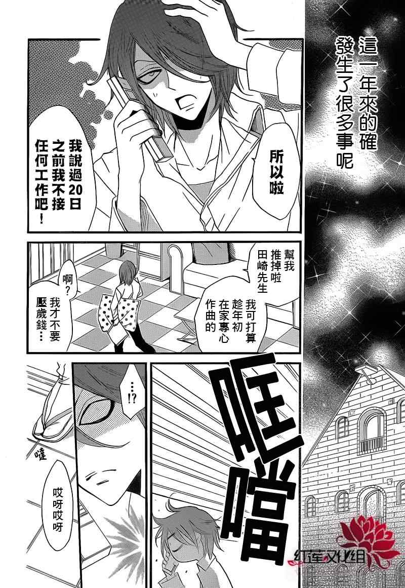 《元气少女缘结神》漫画最新章节第66话免费下拉式在线观看章节第【22】张图片