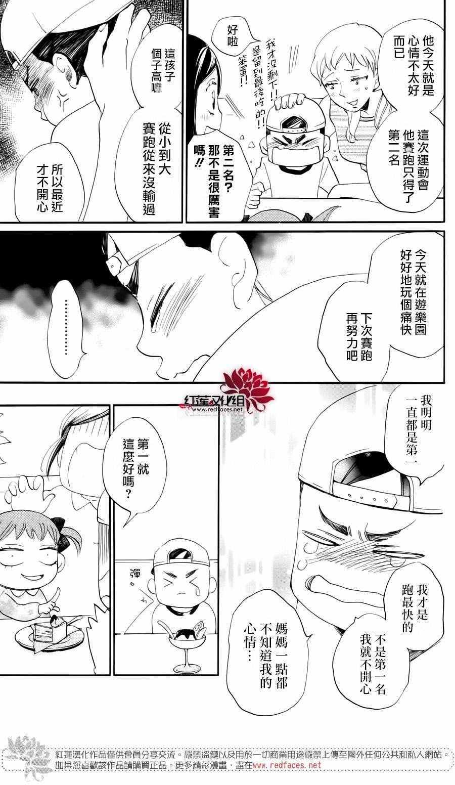 《元气少女缘结神》漫画最新章节完结特别篇免费下拉式在线观看章节第【19】张图片