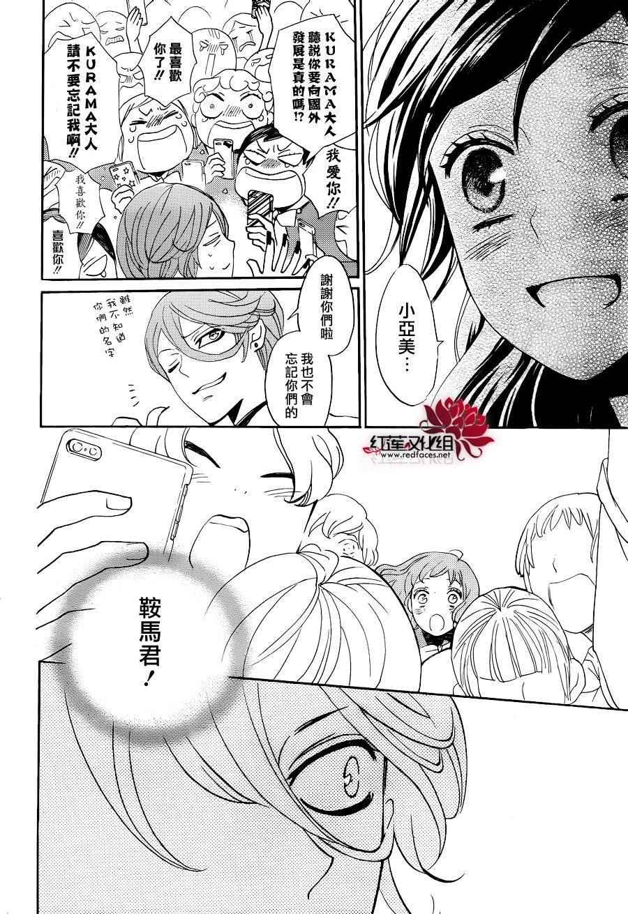 《元气少女缘结神》漫画最新章节第148话免费下拉式在线观看章节第【6】张图片