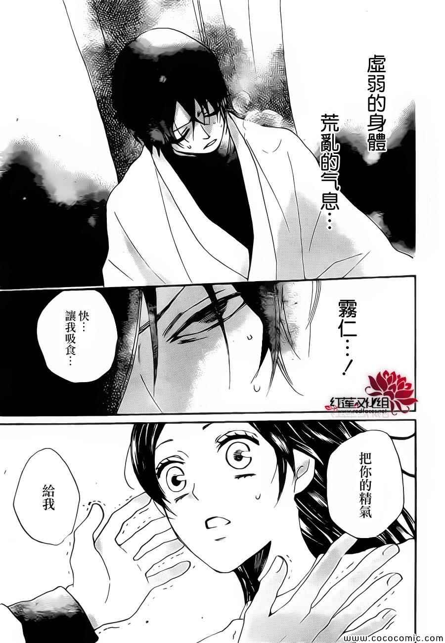 《元气少女缘结神》漫画最新章节第107话免费下拉式在线观看章节第【19】张图片