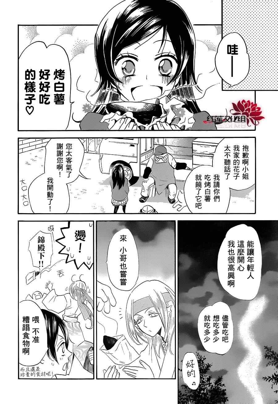 《元气少女缘结神》漫画最新章节第72话免费下拉式在线观看章节第【21】张图片