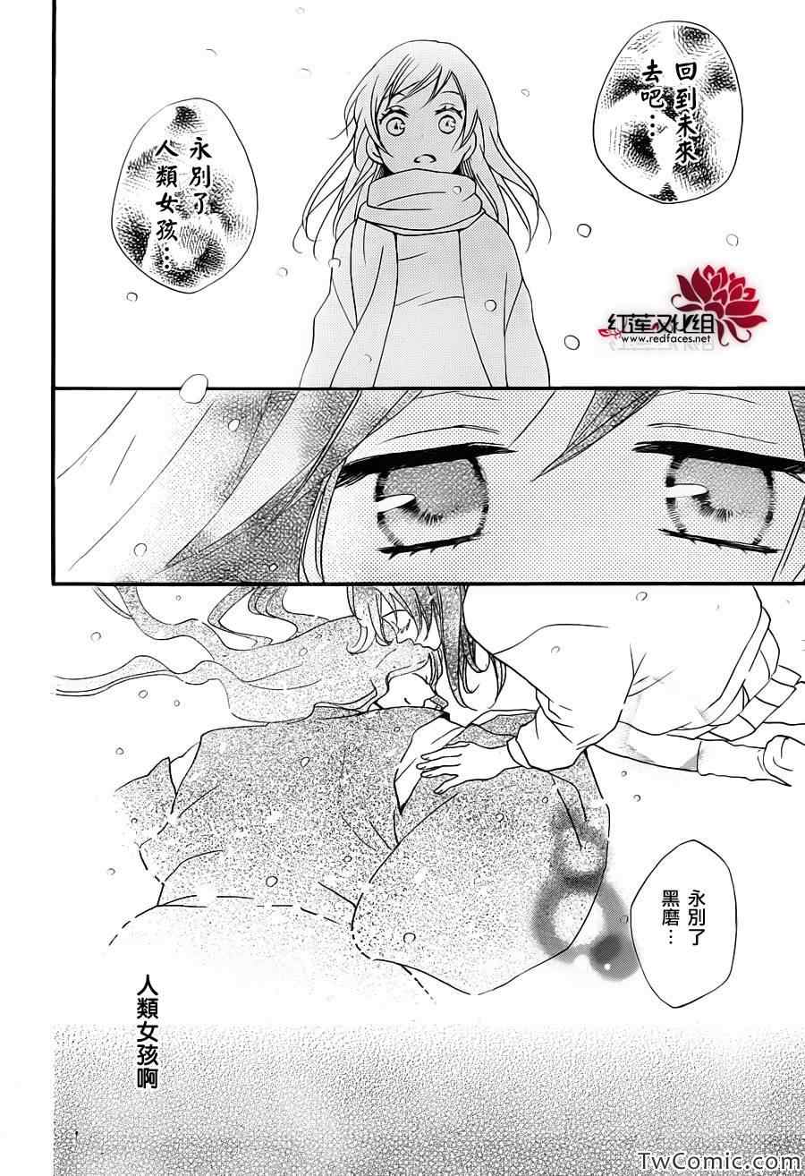 《元气少女缘结神》漫画最新章节第99话免费下拉式在线观看章节第【30】张图片