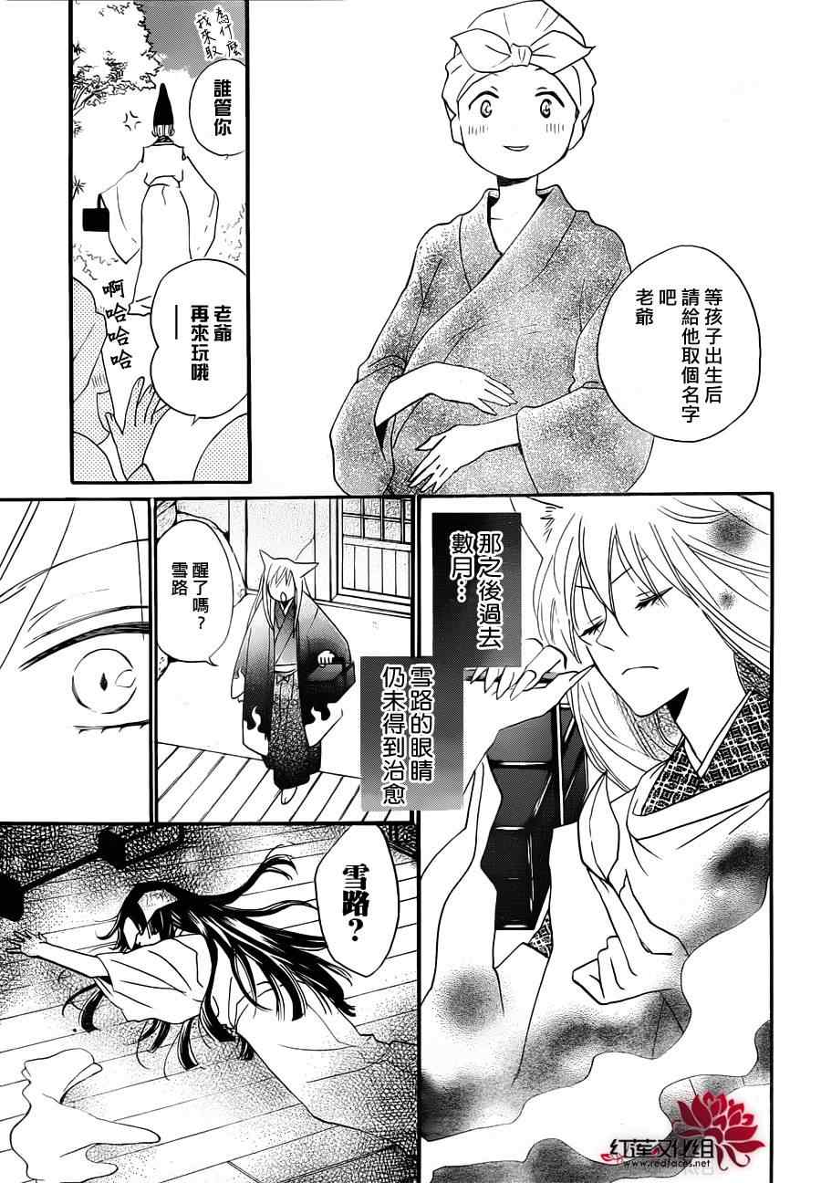 《元气少女缘结神》漫画最新章节第97话免费下拉式在线观看章节第【11】张图片