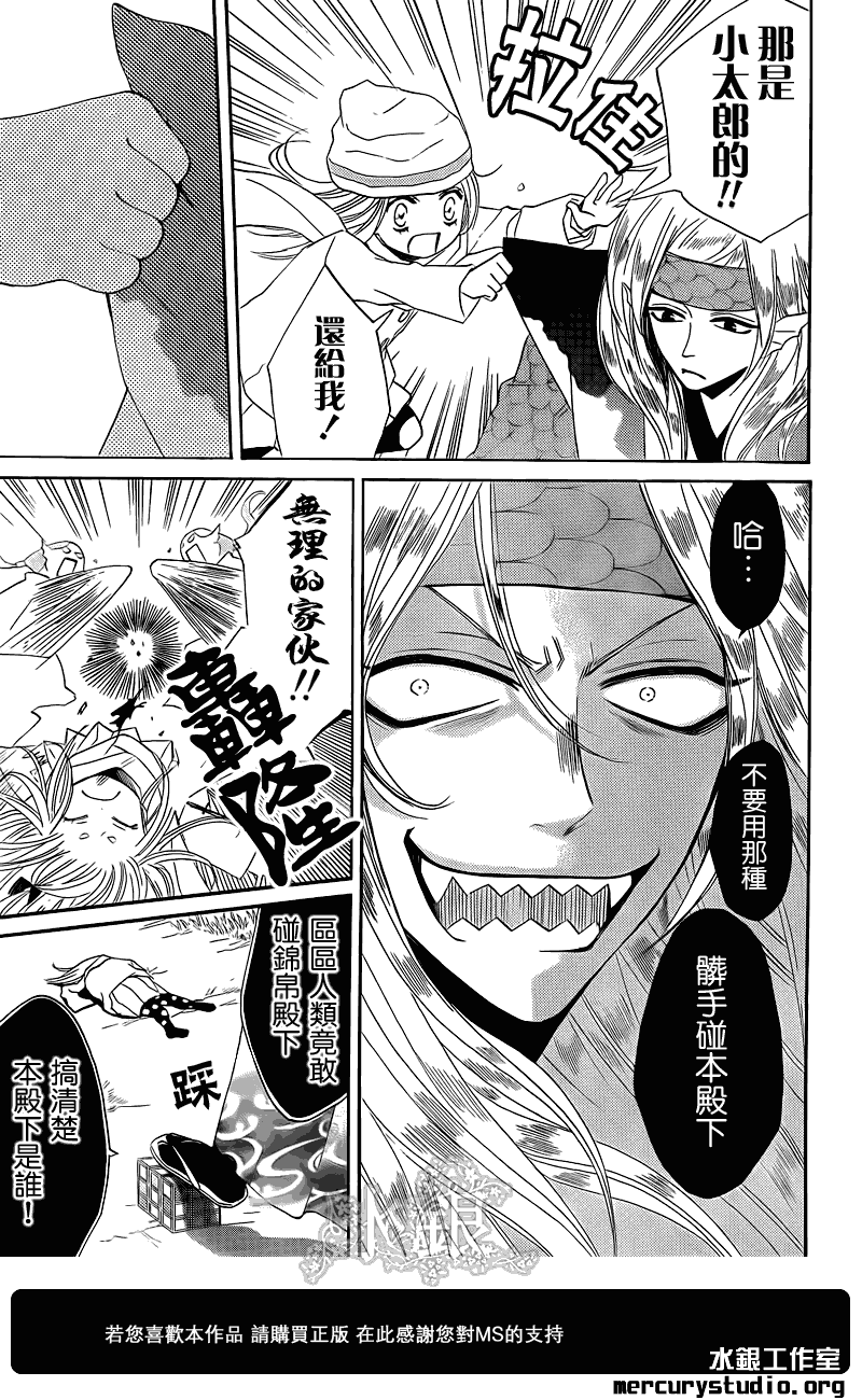 《元气少女缘结神》漫画最新章节第67话免费下拉式在线观看章节第【19】张图片