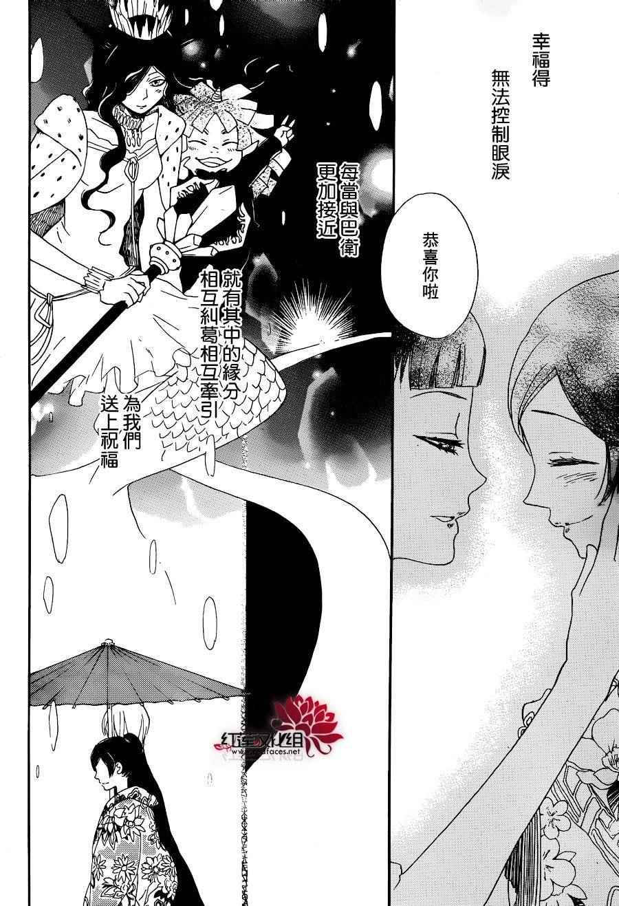 《元气少女缘结神》漫画最新章节第148话免费下拉式在线观看章节第【24】张图片