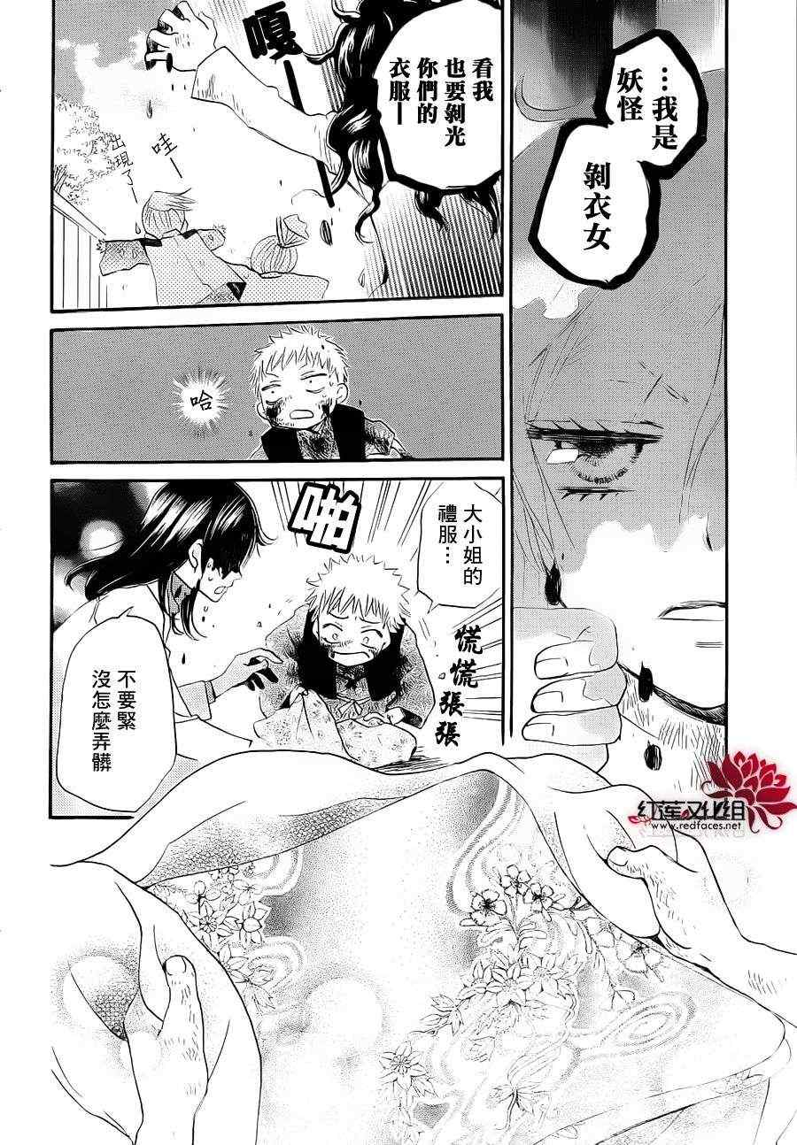 《元气少女缘结神》漫画最新章节第83话免费下拉式在线观看章节第【20】张图片