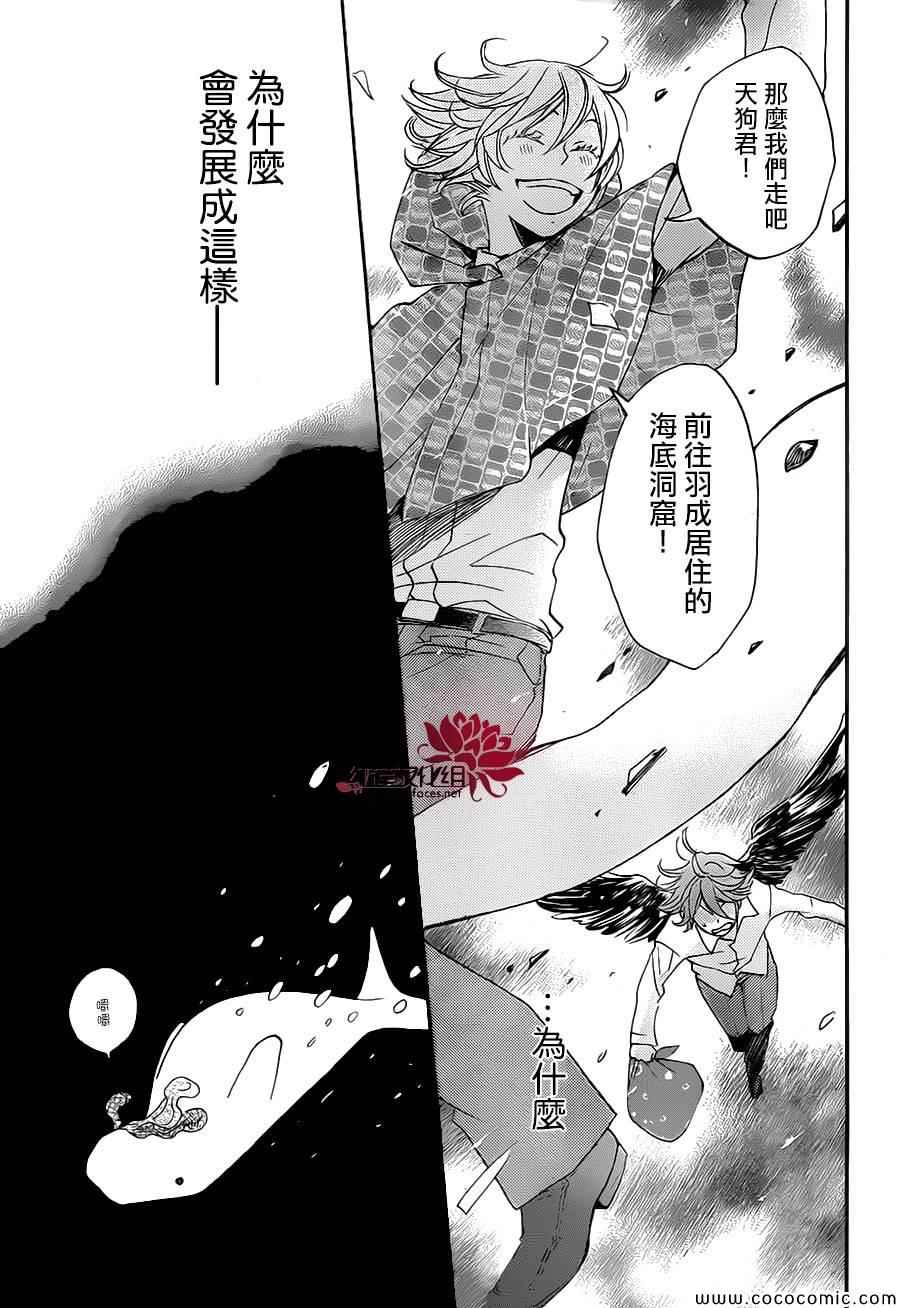 《元气少女缘结神》漫画最新章节第109话免费下拉式在线观看章节第【7】张图片