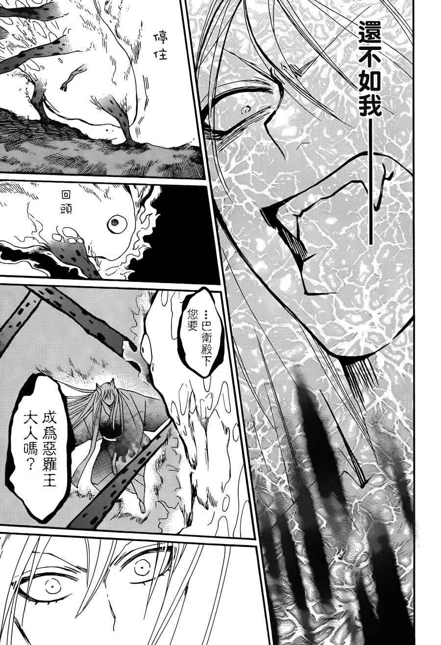 《元气少女缘结神》漫画最新章节第138话免费下拉式在线观看章节第【15】张图片