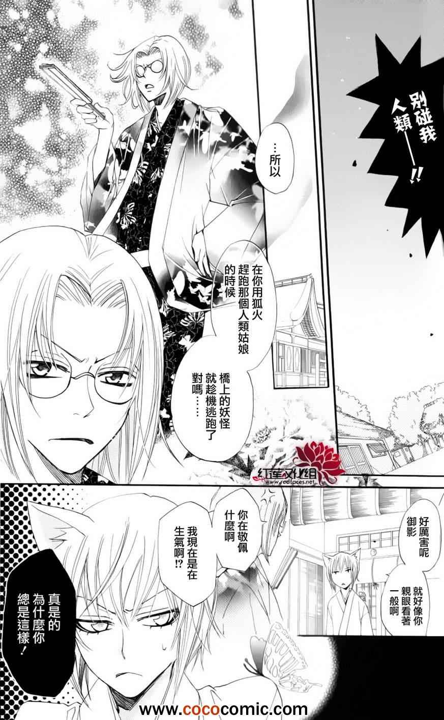 《元气少女缘结神》漫画最新章节外传：第4话  巴卫御影特别篇免费下拉式在线观看章节第【5】张图片