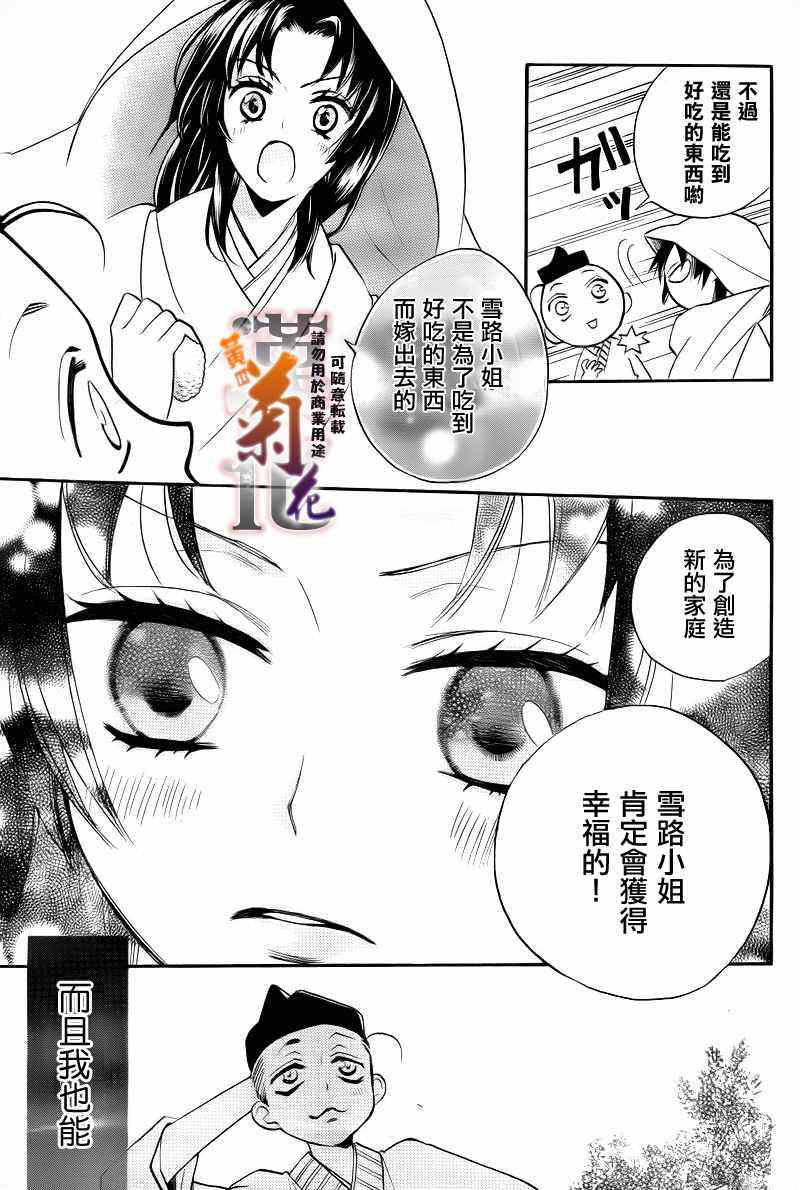 《元气少女缘结神》漫画最新章节第92话免费下拉式在线观看章节第【6】张图片