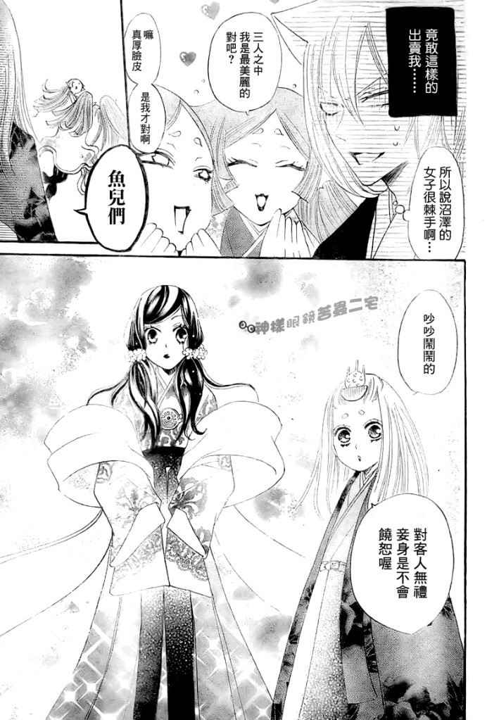 《元气少女缘结神》漫画最新章节第13话免费下拉式在线观看章节第【23】张图片