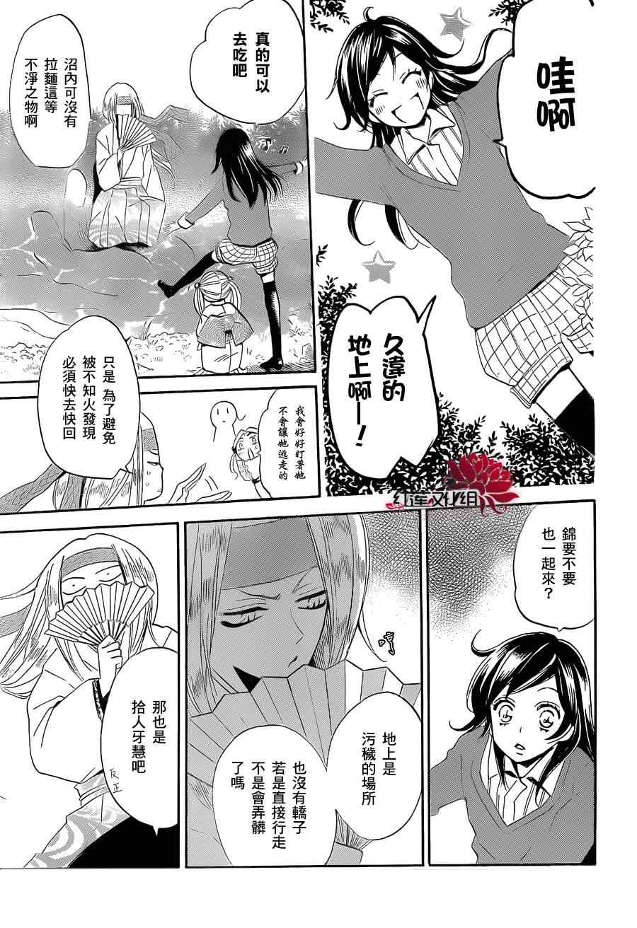 《元气少女缘结神》漫画最新章节第72话免费下拉式在线观看章节第【12】张图片