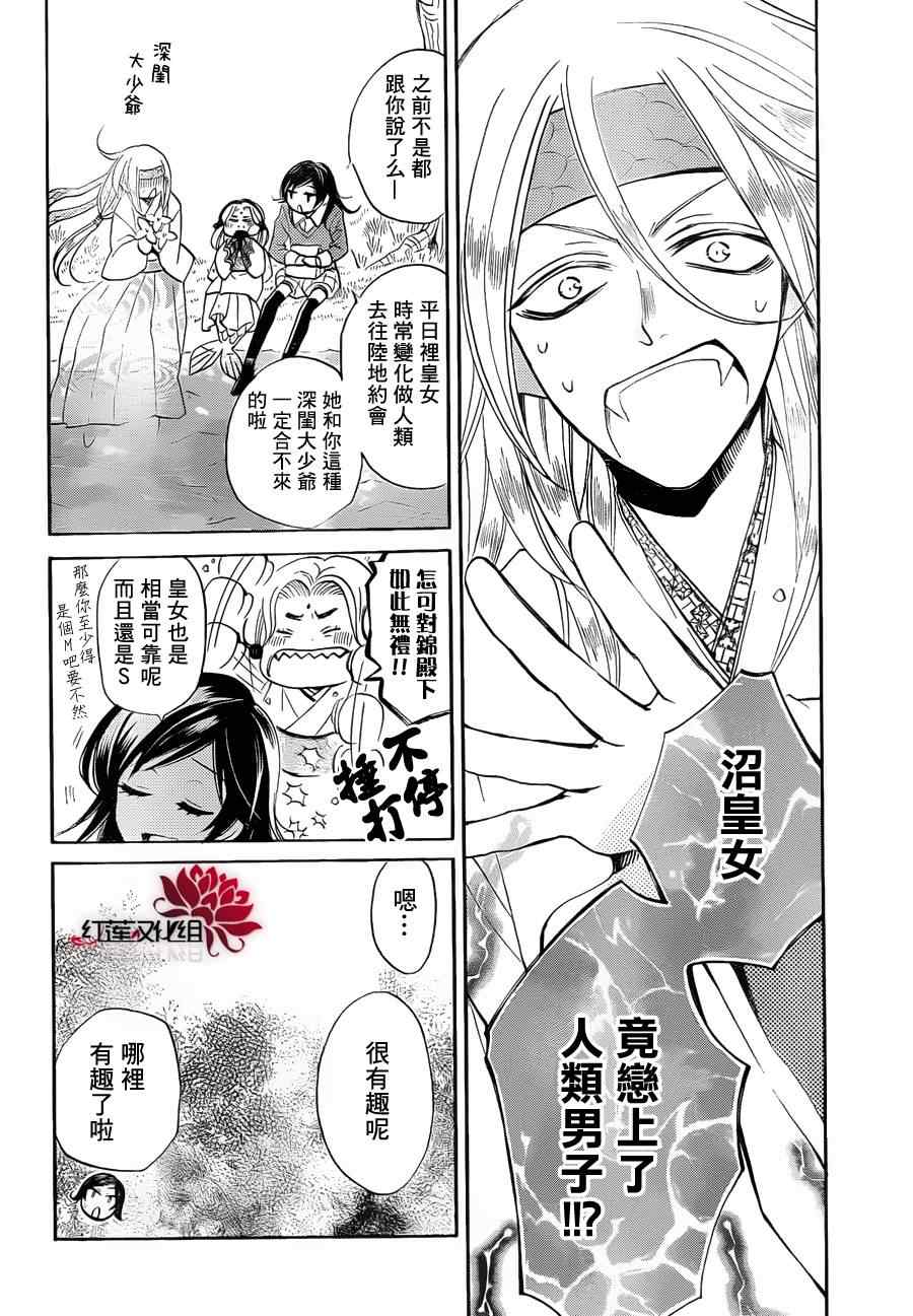 《元气少女缘结神》漫画最新章节第73话免费下拉式在线观看章节第【4】张图片