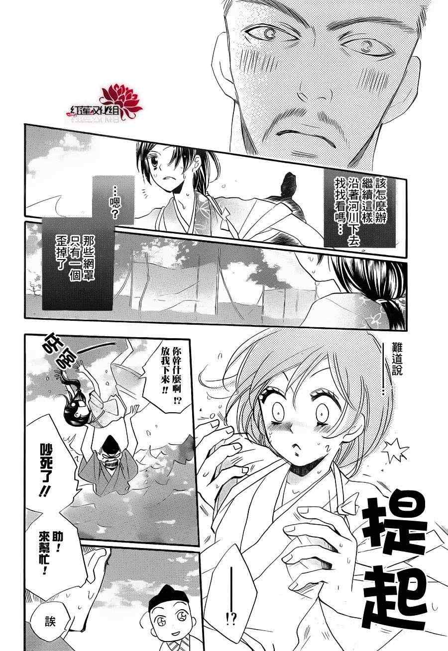 《元气少女缘结神》漫画最新章节第85话 奈奈生的秘密神明修行免费下拉式在线观看章节第【29】张图片