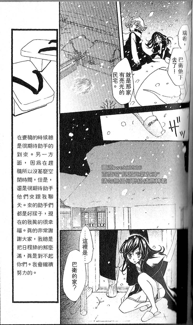 《元气少女缘结神》漫画最新章节第23话免费下拉式在线观看章节第【5】张图片