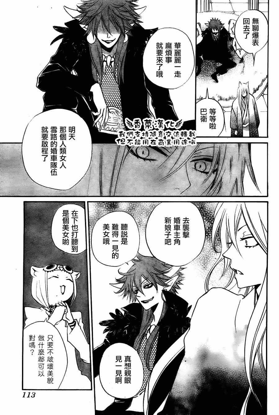 《元气少女缘结神》漫画最新章节第91话免费下拉式在线观看章节第【11】张图片