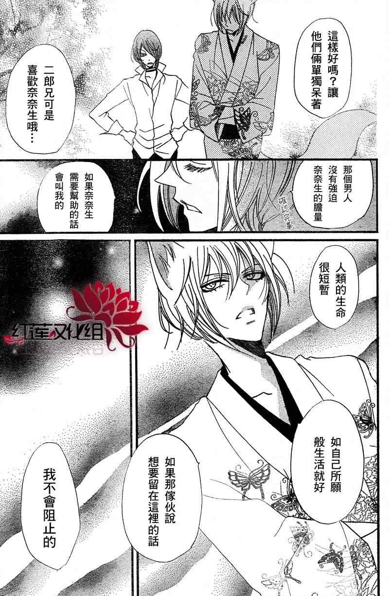 《元气少女缘结神》漫画最新章节第60话免费下拉式在线观看章节第【19】张图片