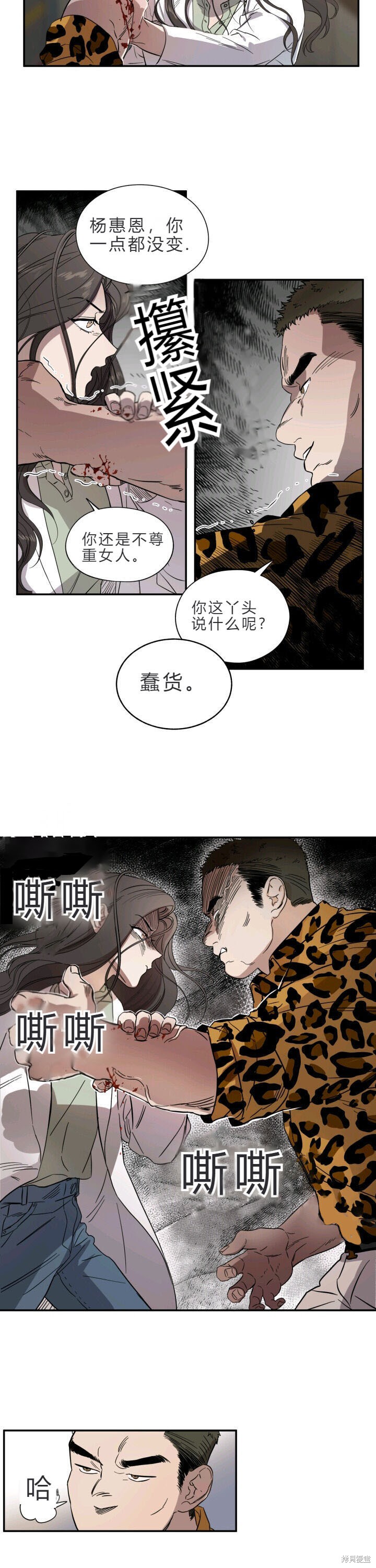 《婚姻代替死亡》漫画最新章节第1话免费下拉式在线观看章节第【19】张图片