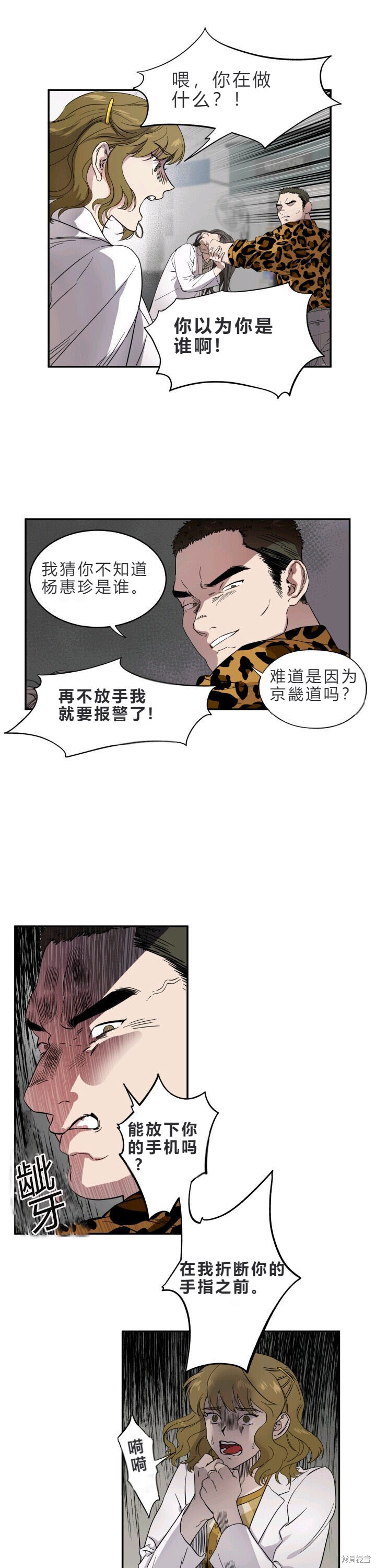 《婚姻代替死亡》漫画最新章节第1话免费下拉式在线观看章节第【14】张图片