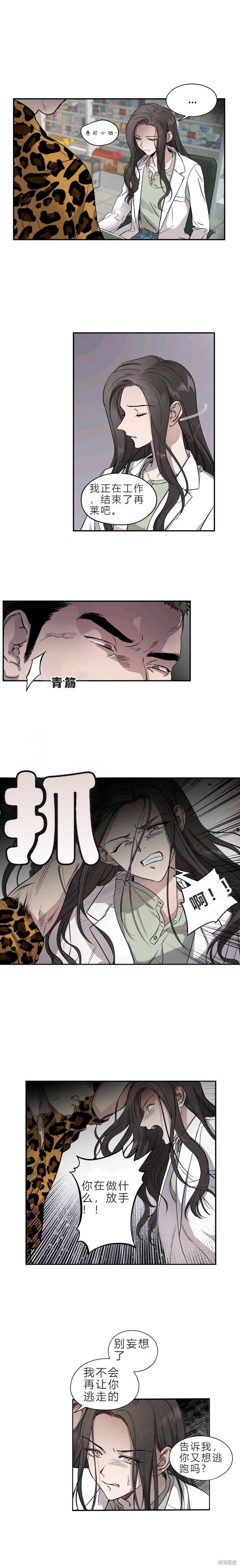 《婚姻代替死亡》漫画最新章节第1话免费下拉式在线观看章节第【13】张图片