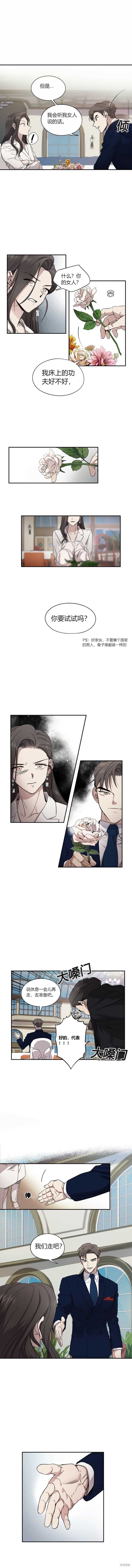 《婚姻代替死亡》漫画最新章节第2话免费下拉式在线观看章节第【7】张图片