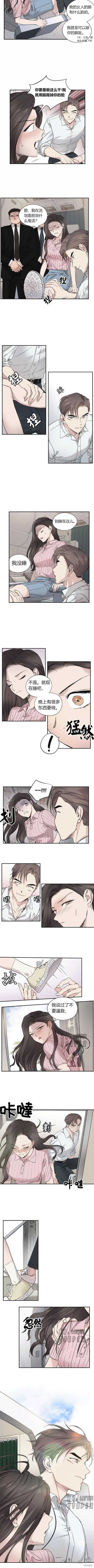 《婚姻代替死亡》漫画最新章节第7话免费下拉式在线观看章节第【4】张图片