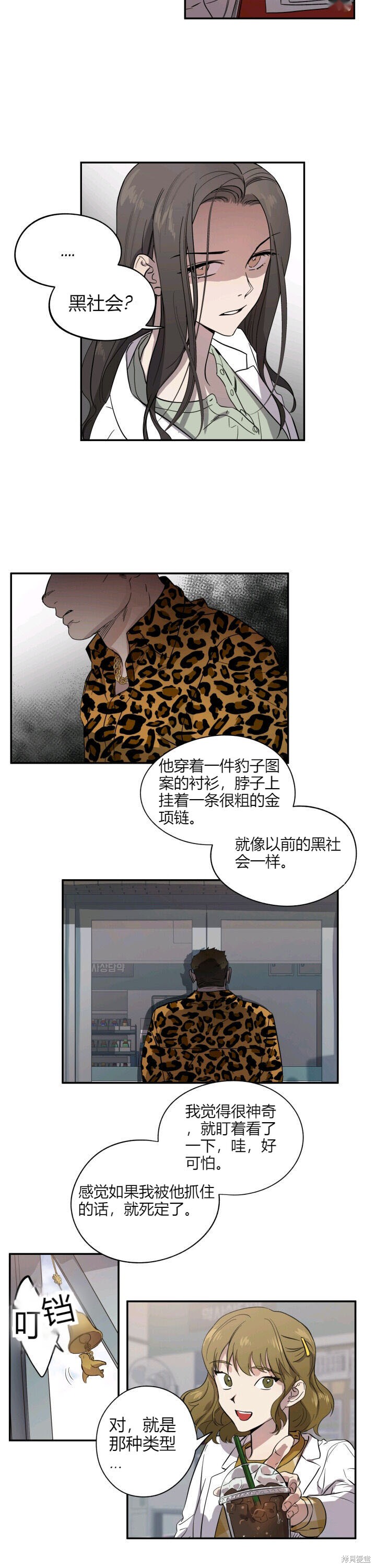 《婚姻代替死亡》漫画最新章节第1话免费下拉式在线观看章节第【11】张图片