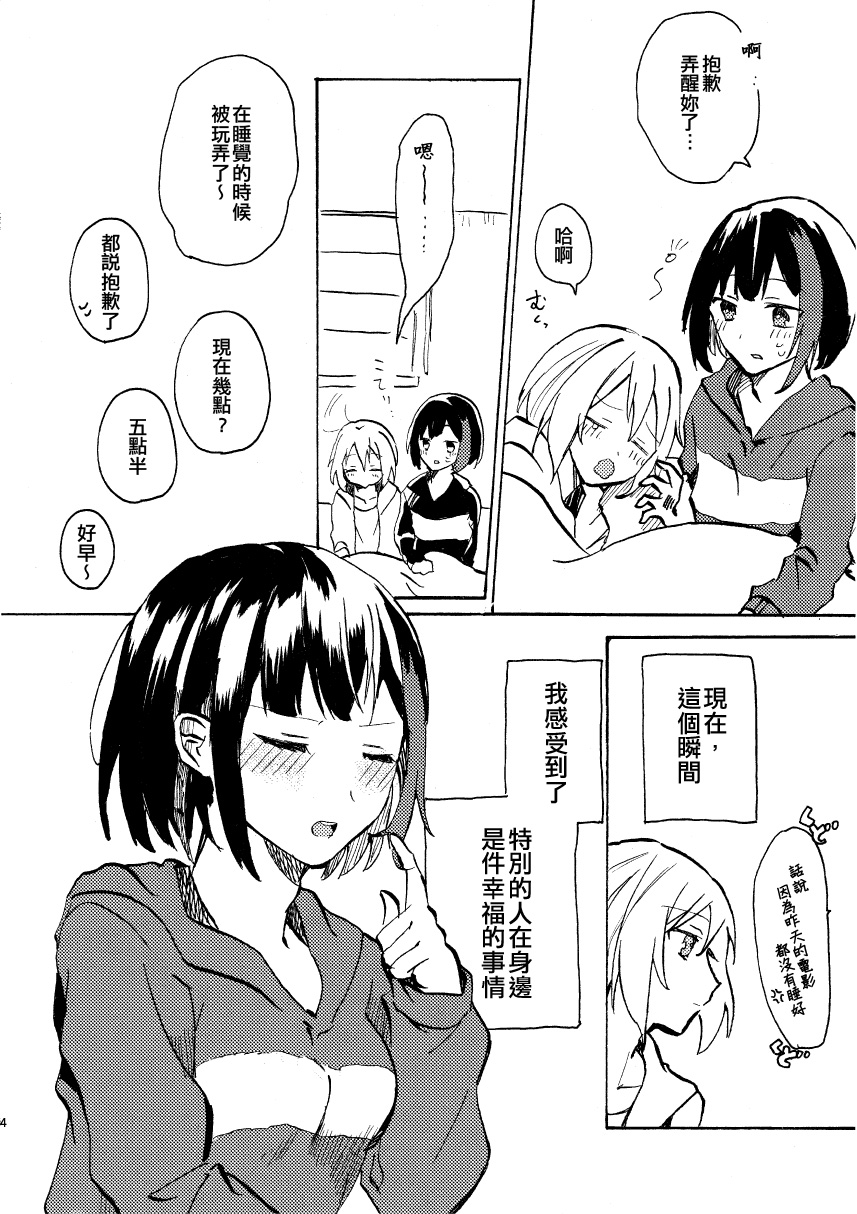 《Daydream....Monrning Routine》漫画最新章节短篇免费下拉式在线观看章节第【4】张图片