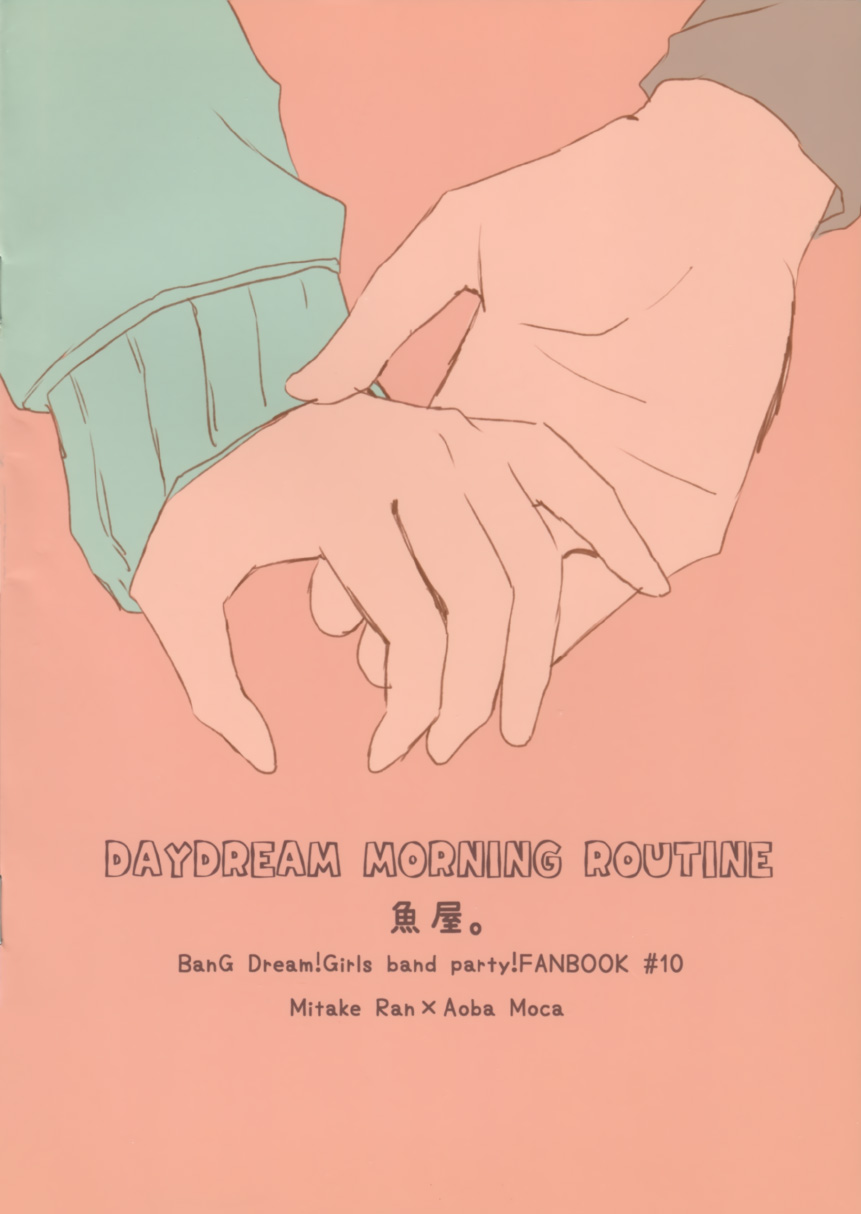 《Daydream....Monrning Routine》漫画最新章节短篇免费下拉式在线观看章节第【2】张图片