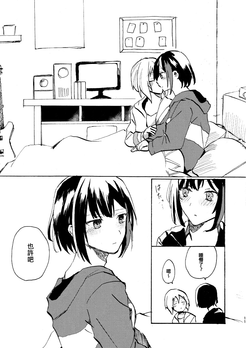 《Daydream....Monrning Routine》漫画最新章节短篇免费下拉式在线观看章节第【11】张图片