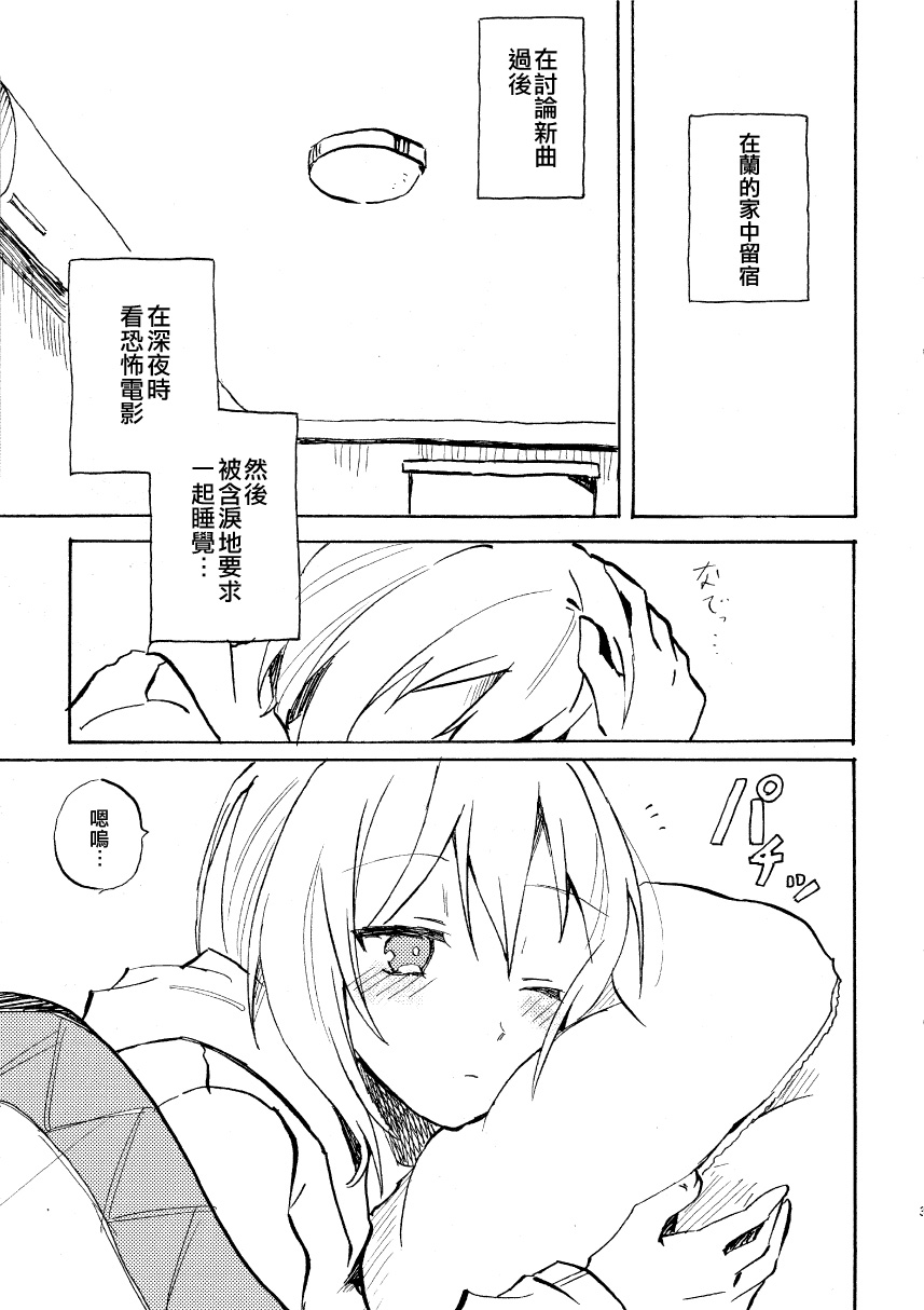 《Daydream....Monrning Routine》漫画最新章节短篇免费下拉式在线观看章节第【3】张图片