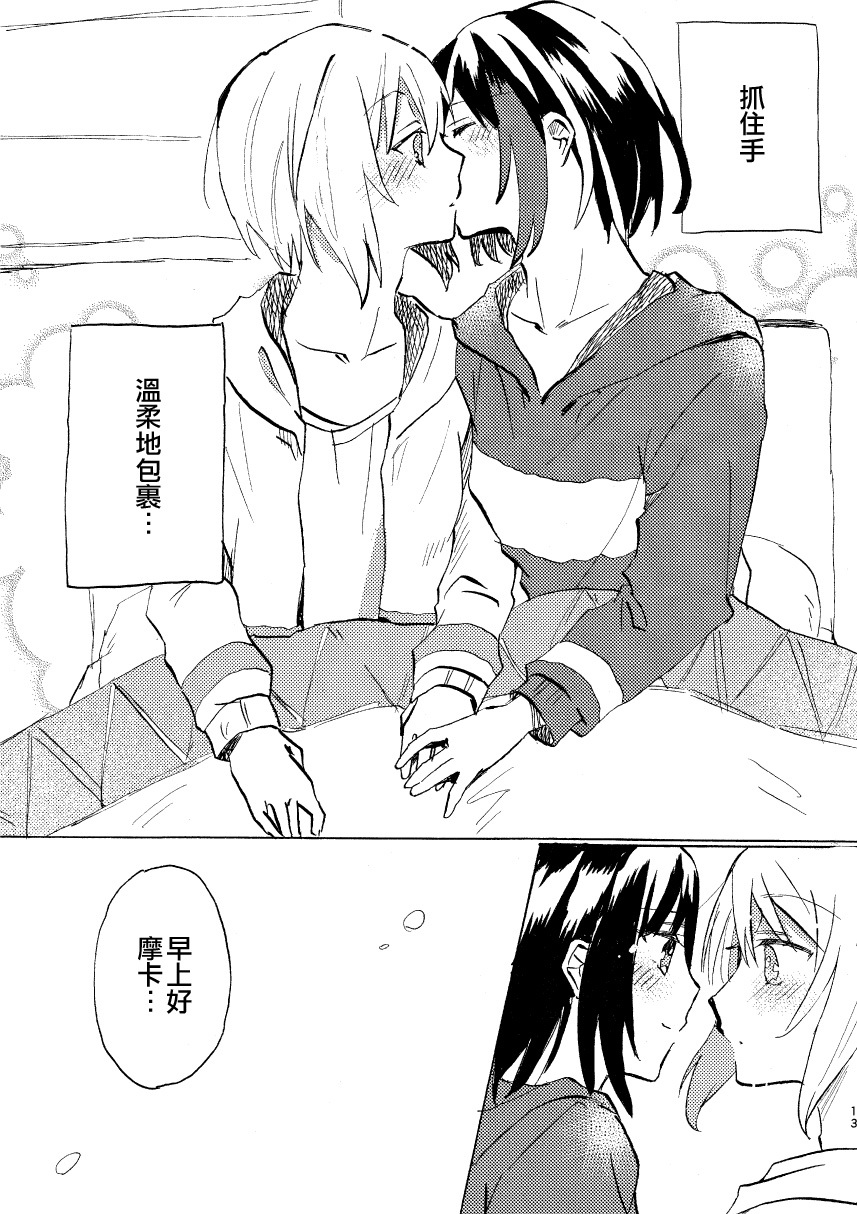 《Daydream....Monrning Routine》漫画最新章节短篇免费下拉式在线观看章节第【13】张图片