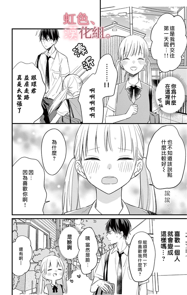 《我的眼里没有你》漫画最新章节第1话免费下拉式在线观看章节第【8】张图片