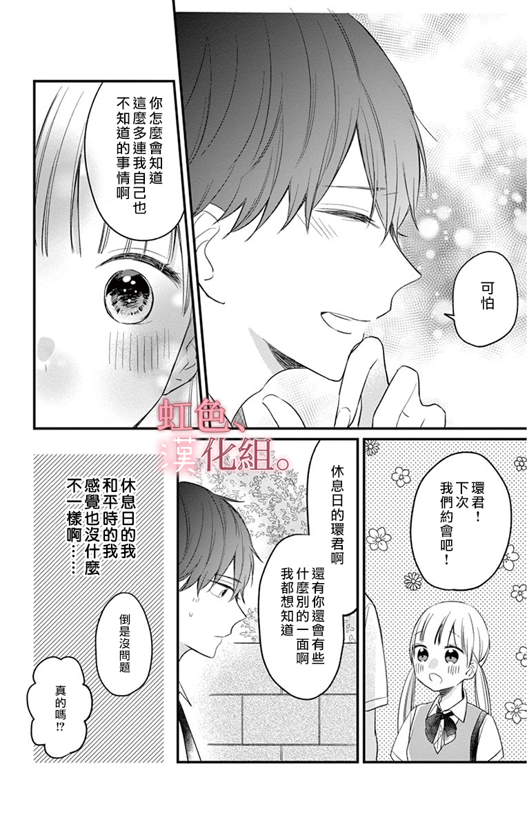 《我的眼里没有你》漫画最新章节第1话免费下拉式在线观看章节第【10】张图片