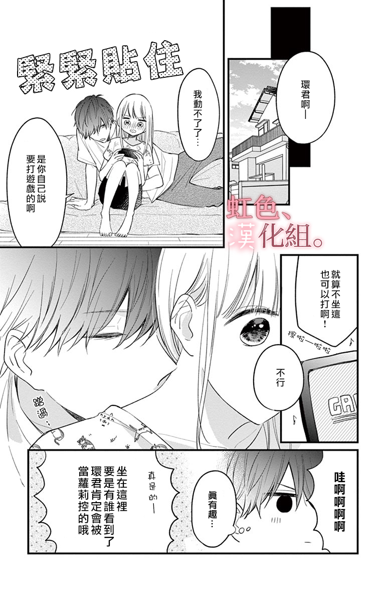 《我的眼里没有你》漫画最新章节第1话免费下拉式在线观看章节第【33】张图片