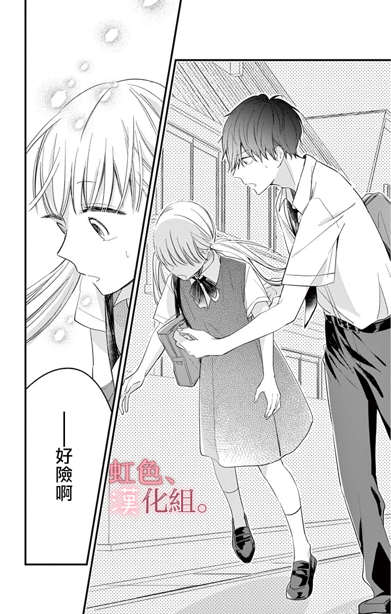 《我的眼里没有你》漫画最新章节第1话免费下拉式在线观看章节第【20】张图片