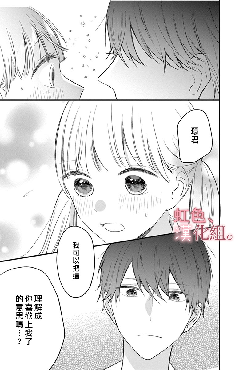 《我的眼里没有你》漫画最新章节第1话免费下拉式在线观看章节第【23】张图片