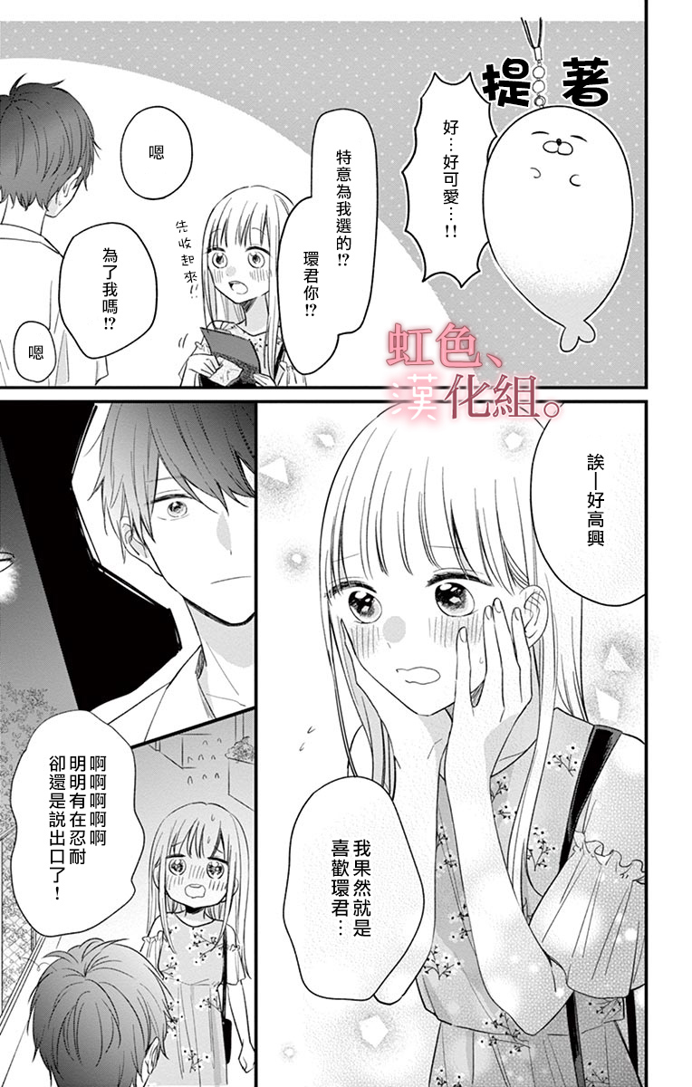 《我的眼里没有你》漫画最新章节第1话免费下拉式在线观看章节第【17】张图片